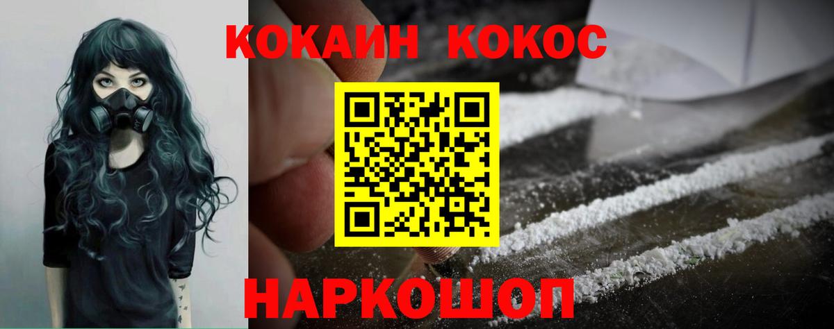 Будённовск  КОКАИН VHQ  купить  сайты  COCAIN 98%  Вход с VPN  Cocaine 