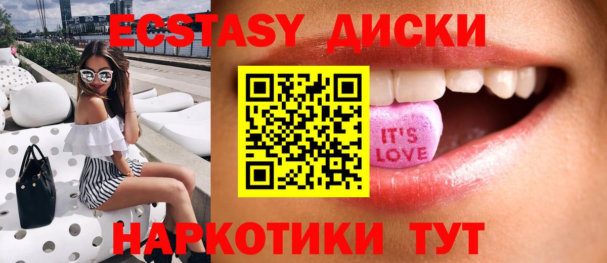 Будённовск  Экстази Дубай  Вход с VPN  Ecstasy  Экстази круглые 