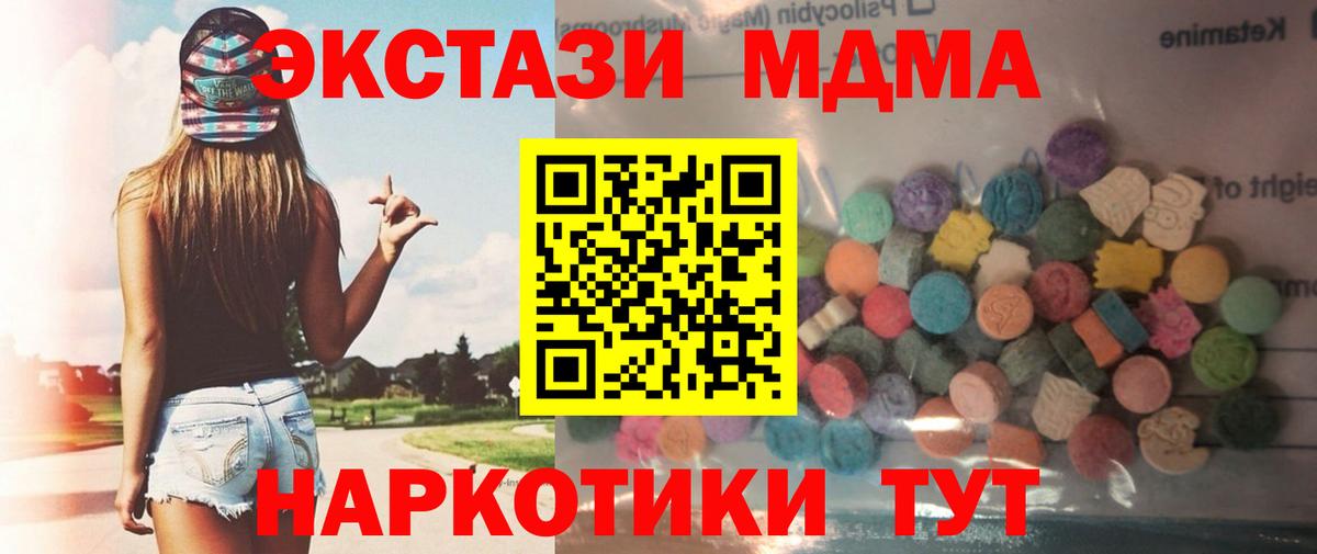 ЭКСТАЗИ 280мг Будённовск