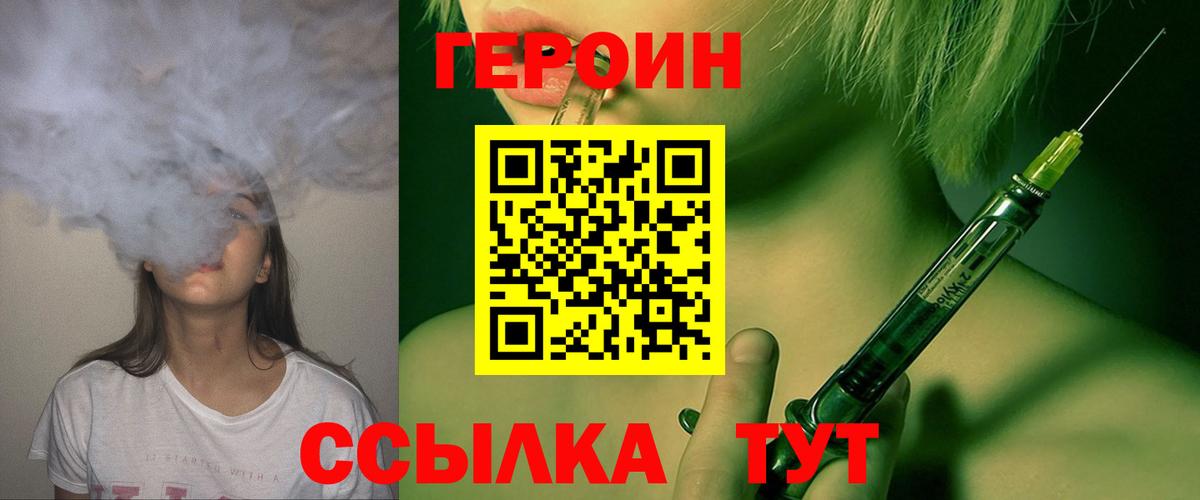ГЕРОИН  Вход с VPN  Будённовск  ГЕРОИН герыч 