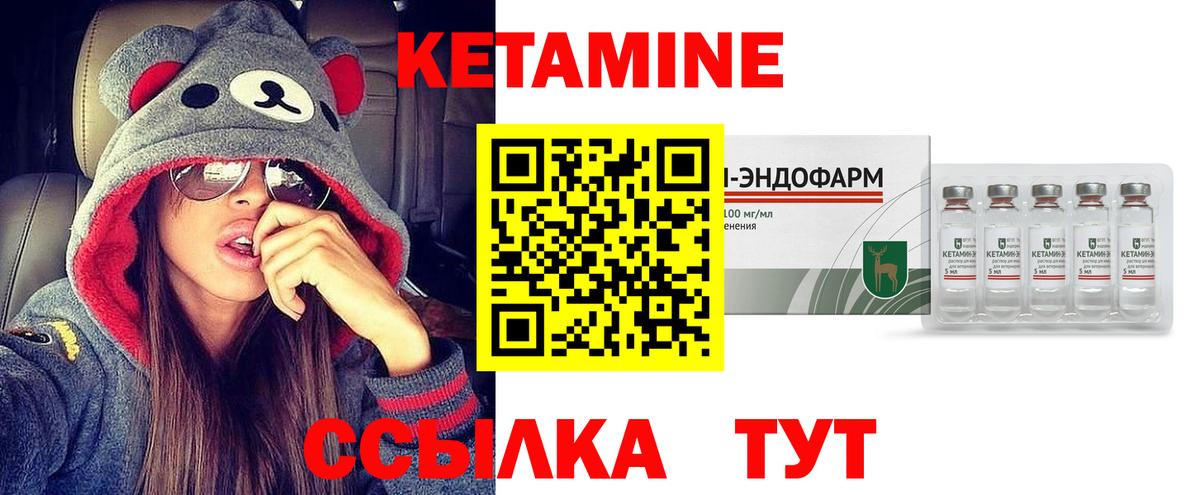 КЕТАМИН ketamine Будённовск
