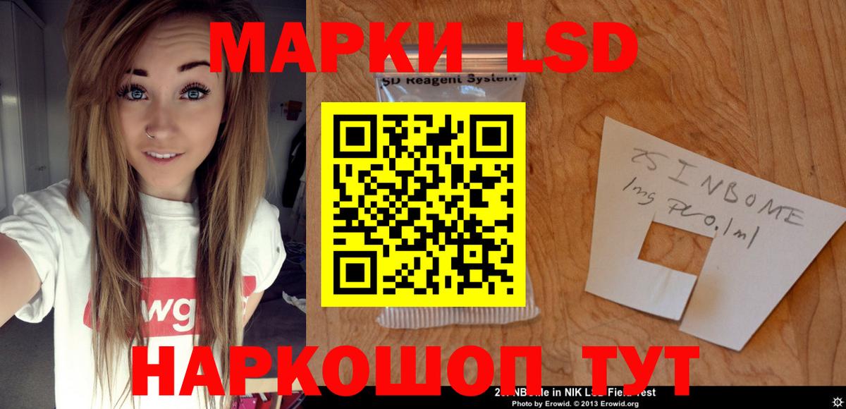 ЛСД экстази кислота  Вход с VPN  Будённовск 