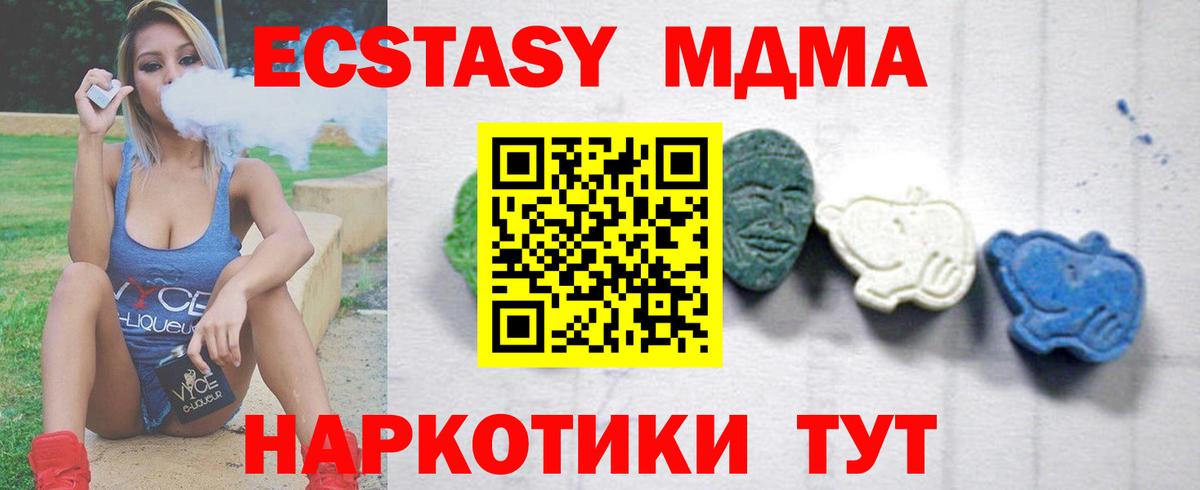 МДМА кристаллы  MDMA кристаллы  Будённовск  МДМА  Вход с VPN 