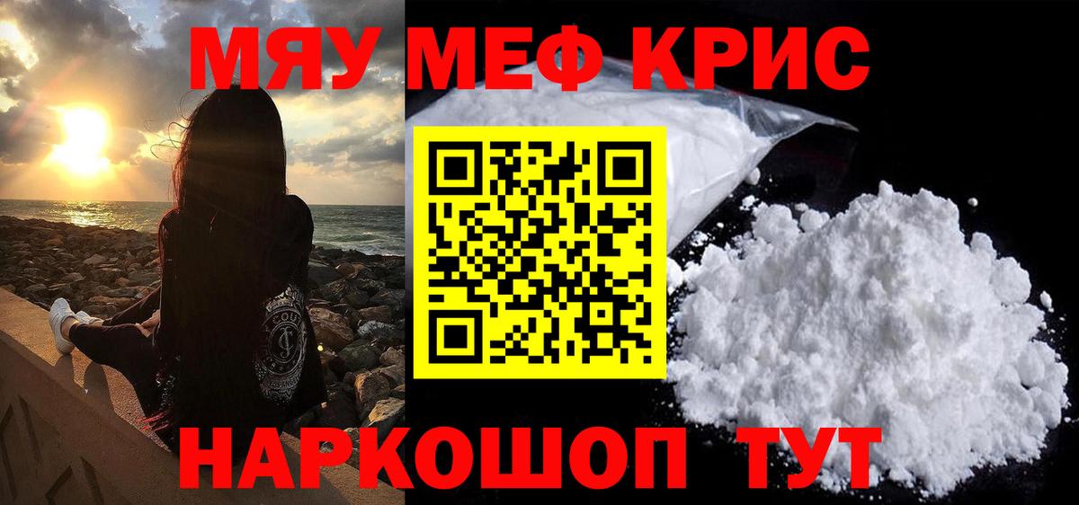 Меф mephedrone  закладки  Мефедрон  Вход с VPN  Будённовск  Меф 