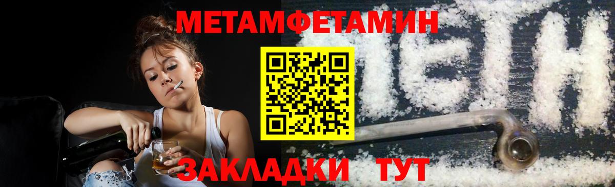 Метамфетамин Methamphetamine  Вход с VPN  Будённовск 